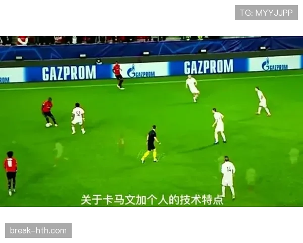 卡马文加与加维：新生代中场的战术适配性与实战影响力差异解析